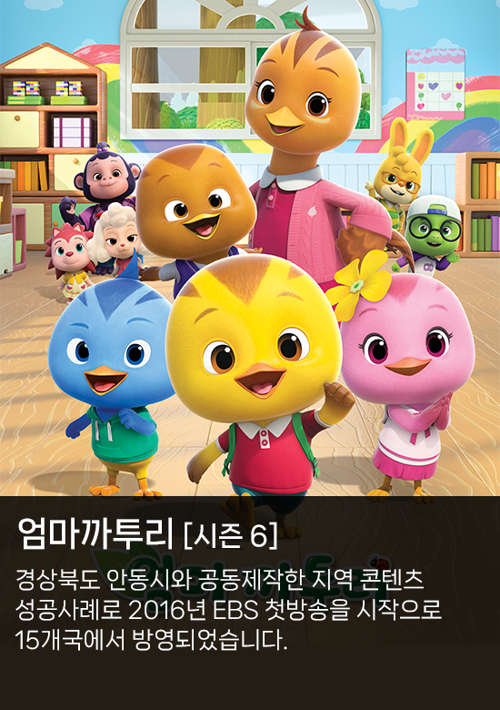 엄마 까투리
